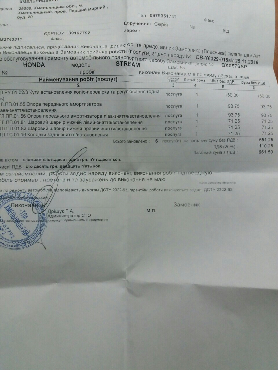 Ходівка. Ремонт ч1 1