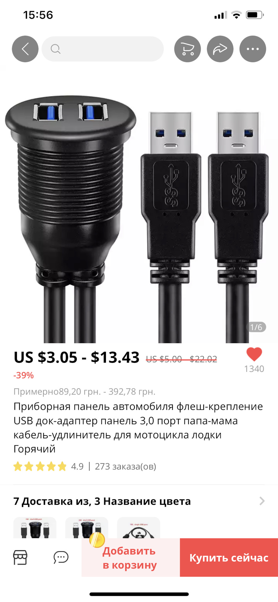 Нищяки зроблено в Китаї 3