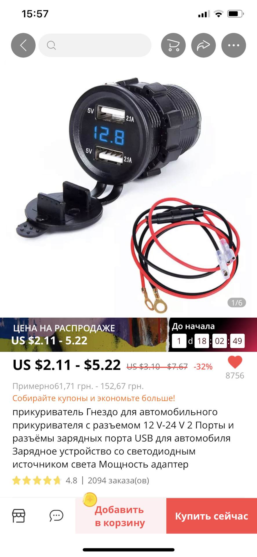Нищяки зроблено в Китаї 2
