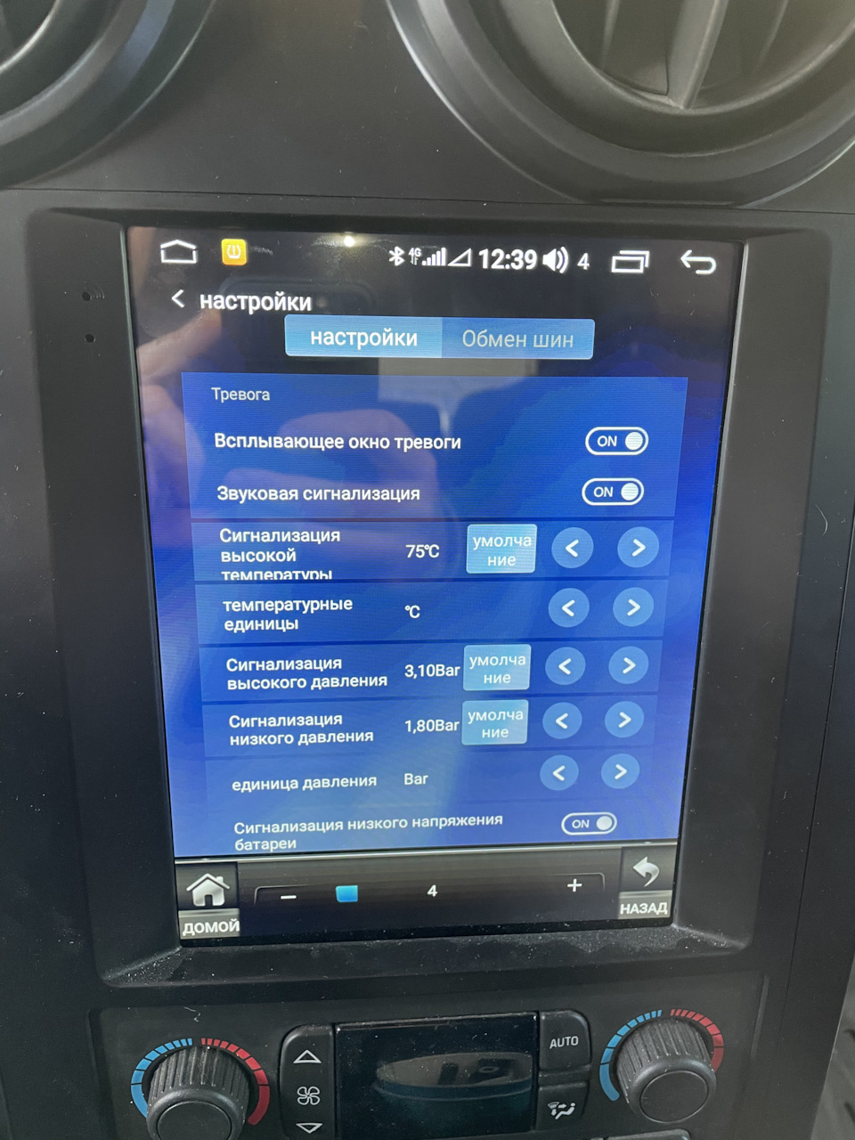 TPMS аліха 2