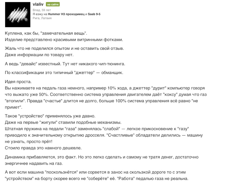 Не вдалий чіп-тюнінг Hummer 2