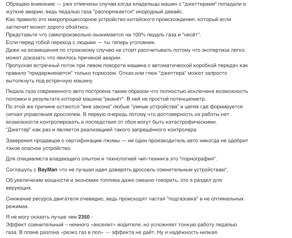 Не вдалий чіп-тюнінг Hummer 3