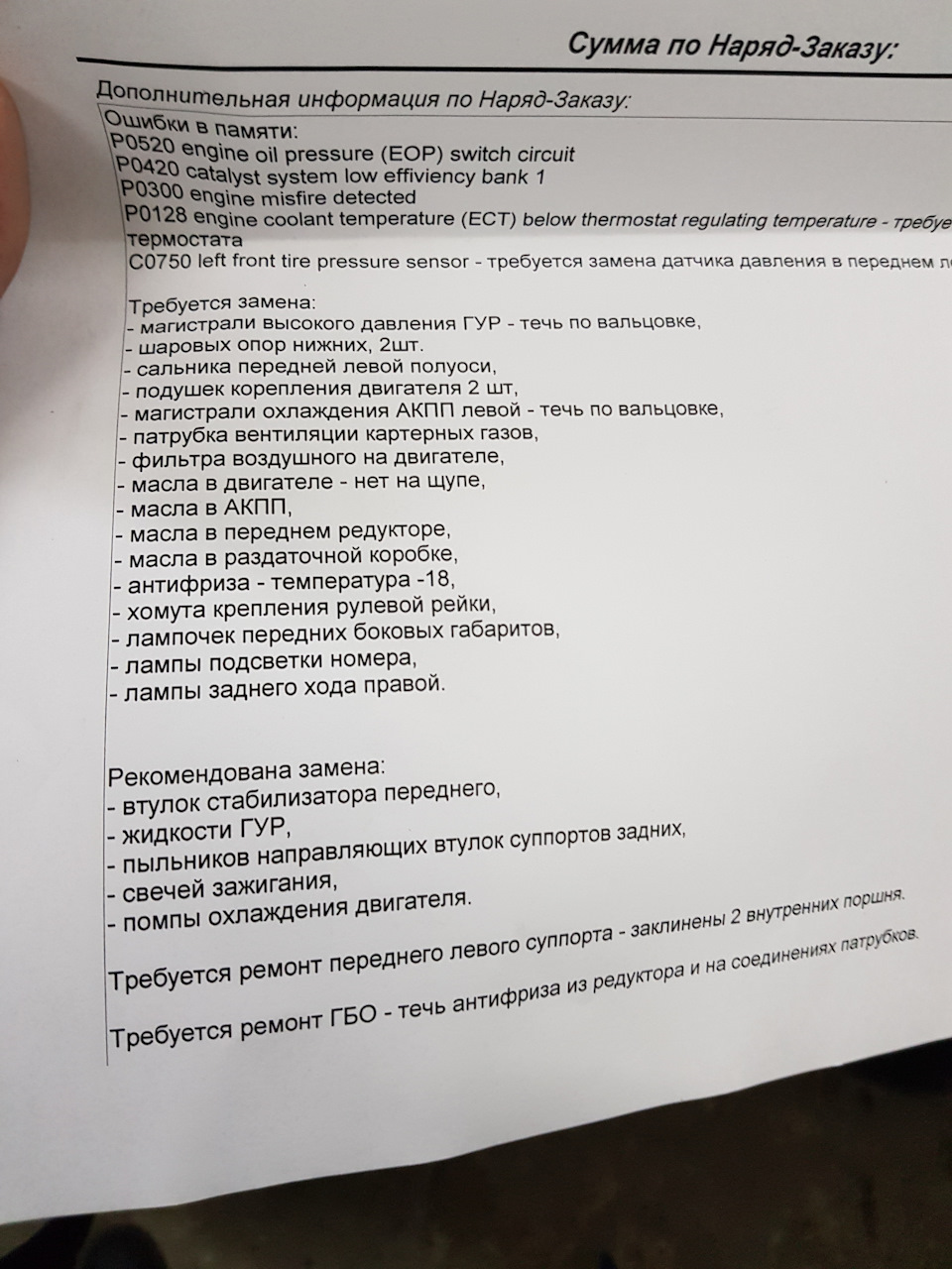 Перший візит на сервіс 3