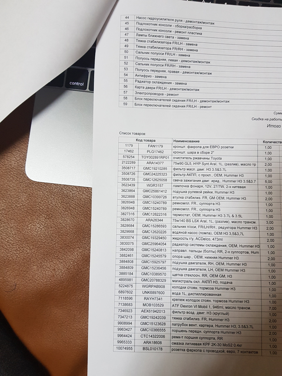 УРА! Закінчили глобальне ТО. Тачка знову як нова 2