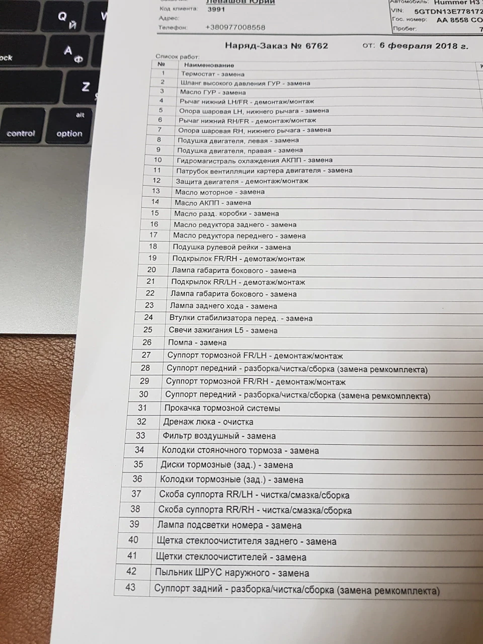 УРА! Закінчили глобальне ТО. Тачка знову як нова