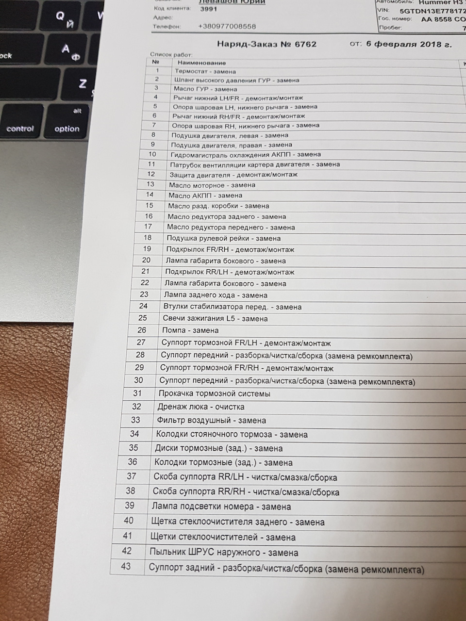 УРА! Закінчили глобальне ТО. Тачка знову як нова 1