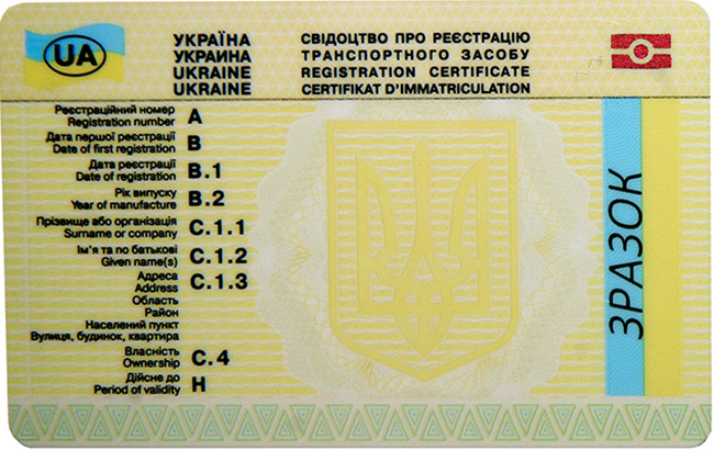Помилка в техпаспорті 1