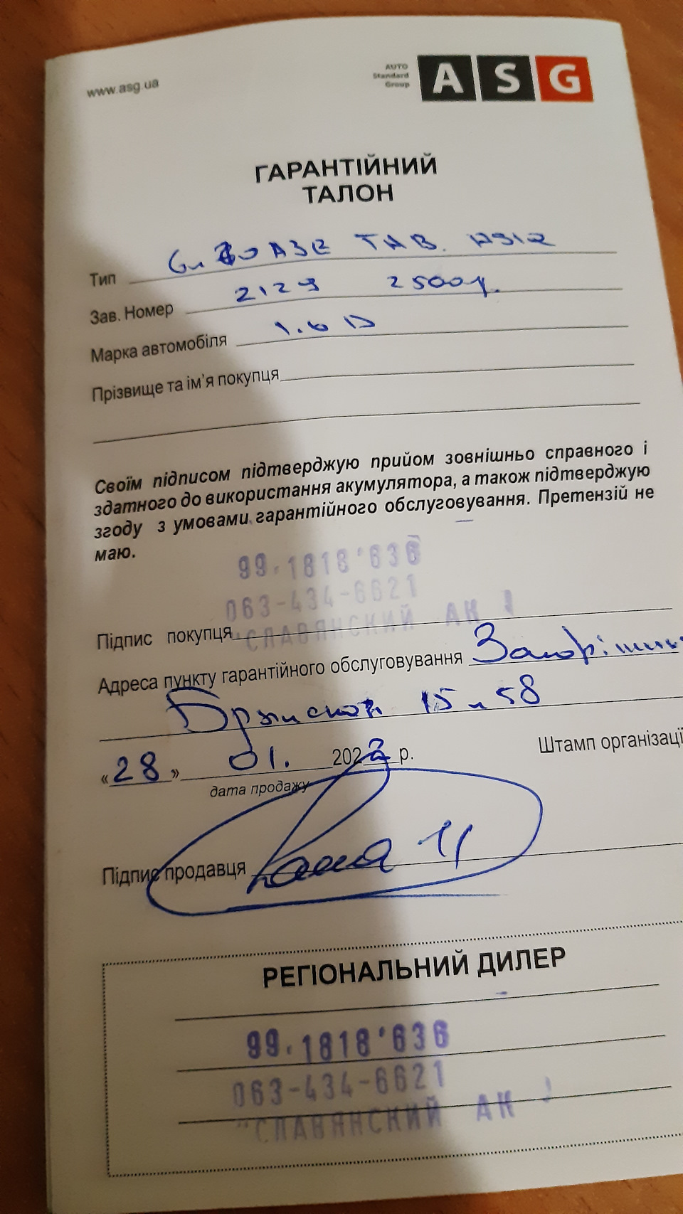 заміна акумулятора 2