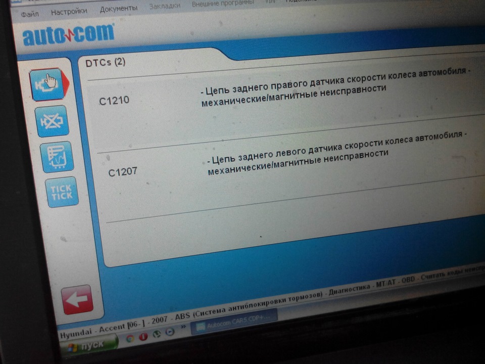 Проблема з АБС ... 1