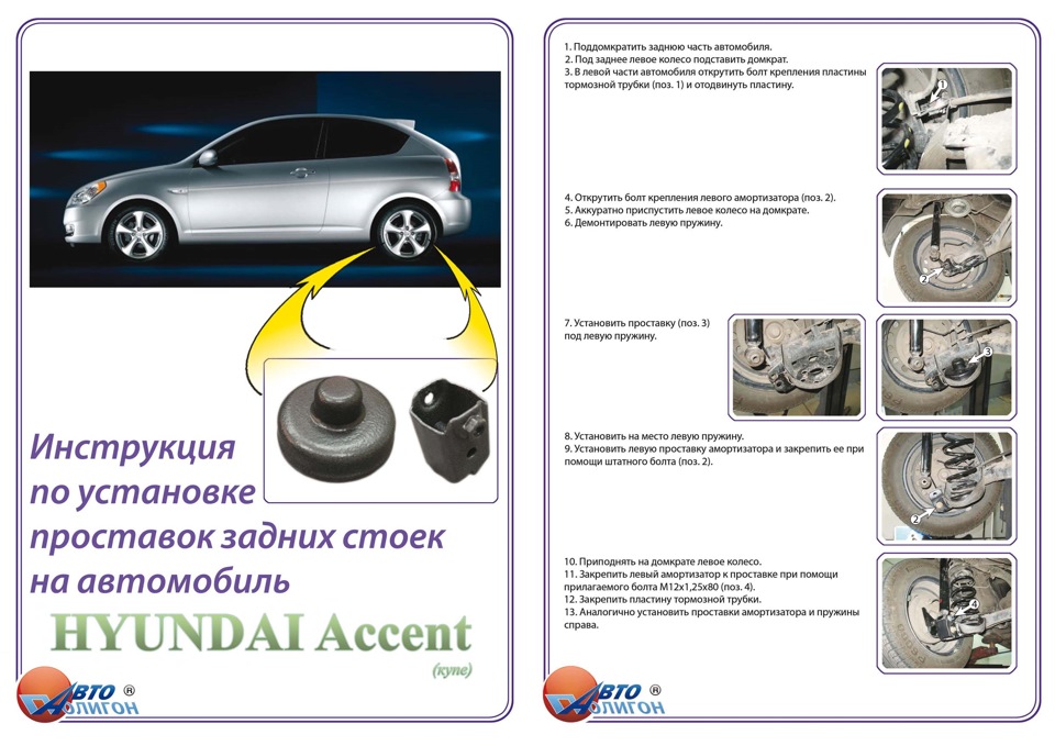 Проставки Полігон-Авто 3