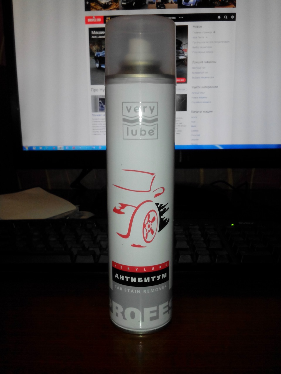 Very Lube Антибітум 1