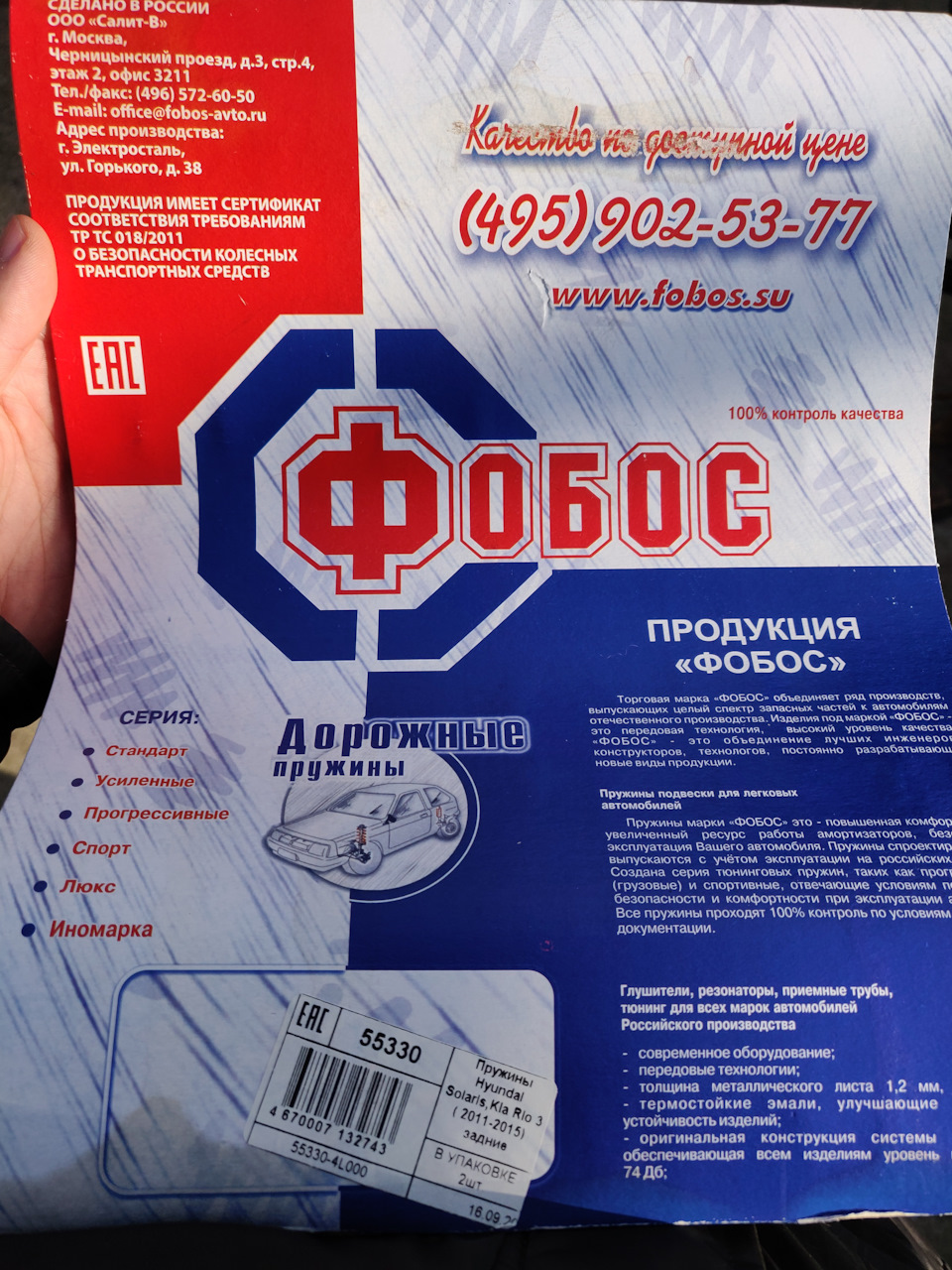 Заміна задніх пружин 1