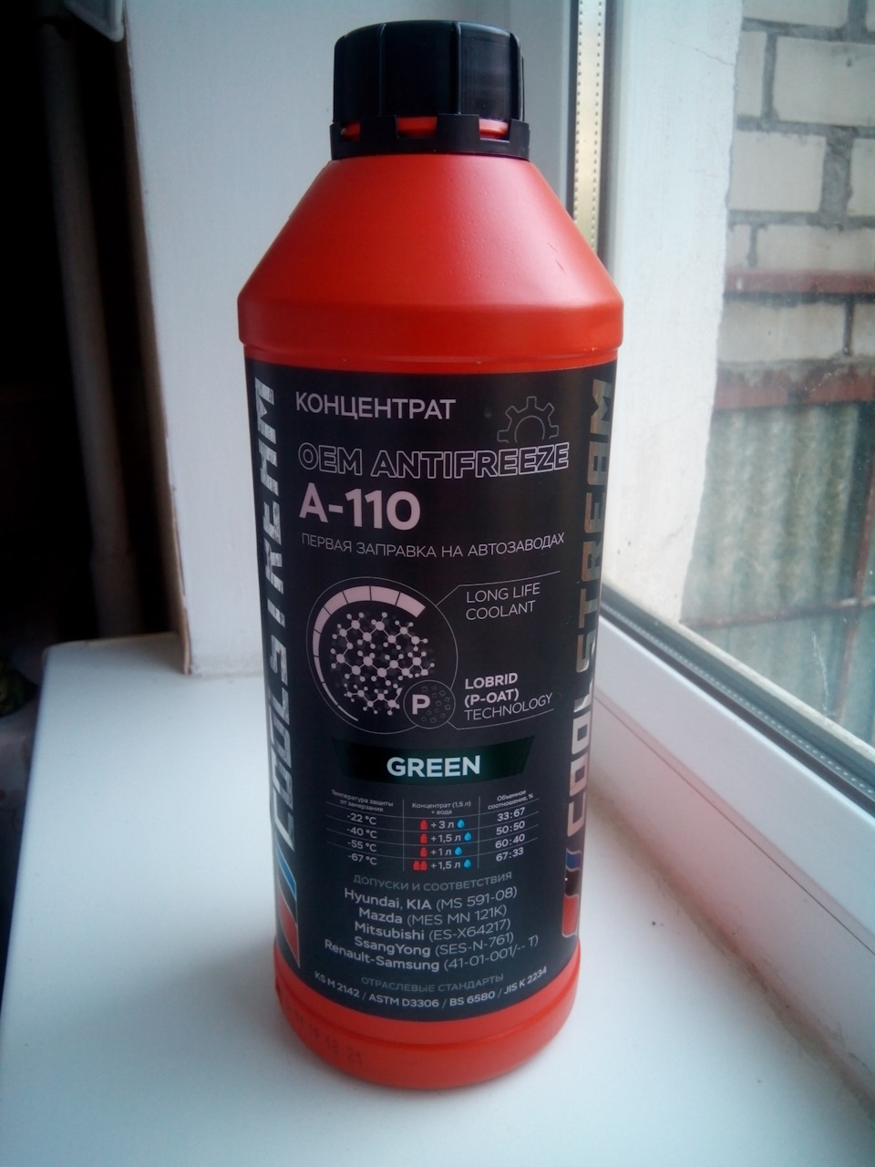 Антифриз Coolstream A-110 CS-010514-С (концентрат 1.5л) 1