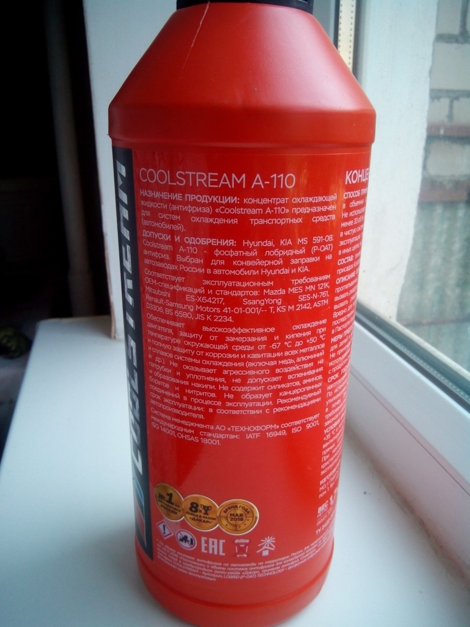Антифриз Coolstream A-110 CS-010514-С (концентрат 1.5л) 2