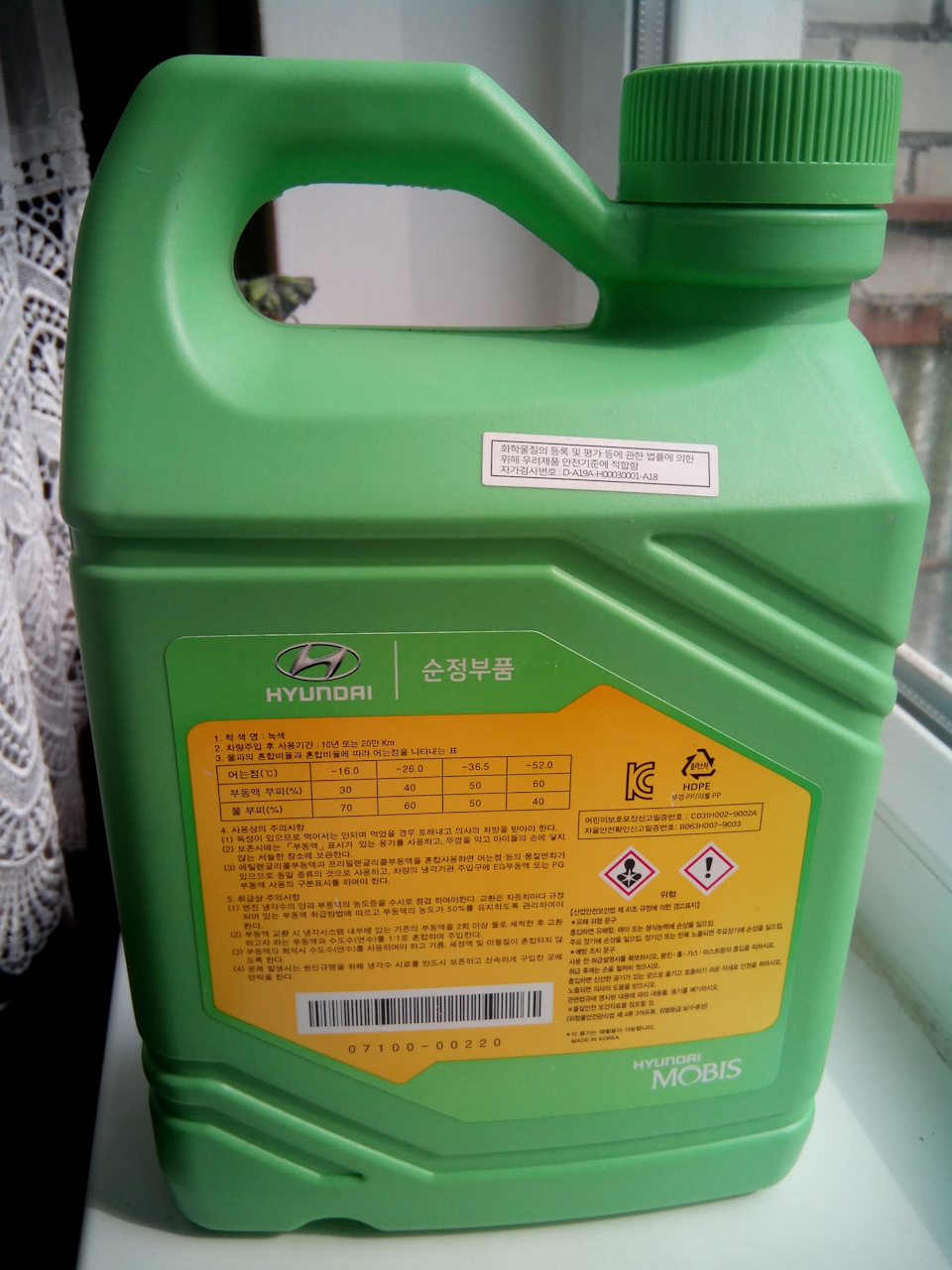 Антифриз Hyundai 07﻿100-00220 (концентрат 2л) 2
