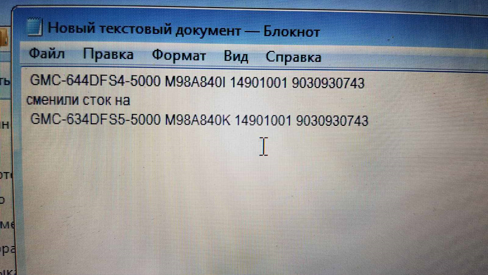 Оновлення прошивки ЕБУ. Рішення плаваючих обертів на холодну 2