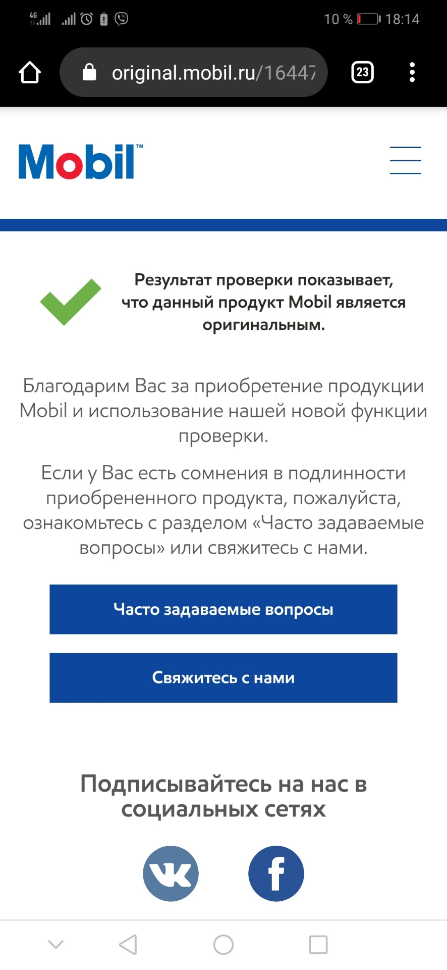 Планове ТО + заміна задніх амортизаторів на Sachs 1