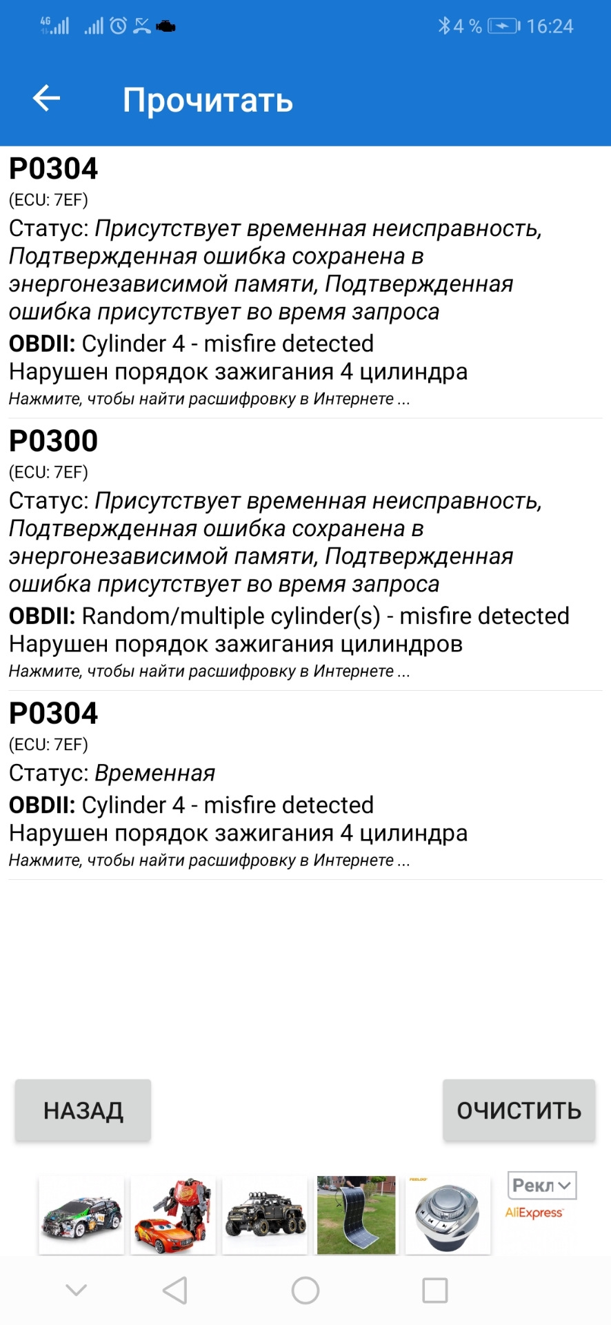Приїхала котушка... 5