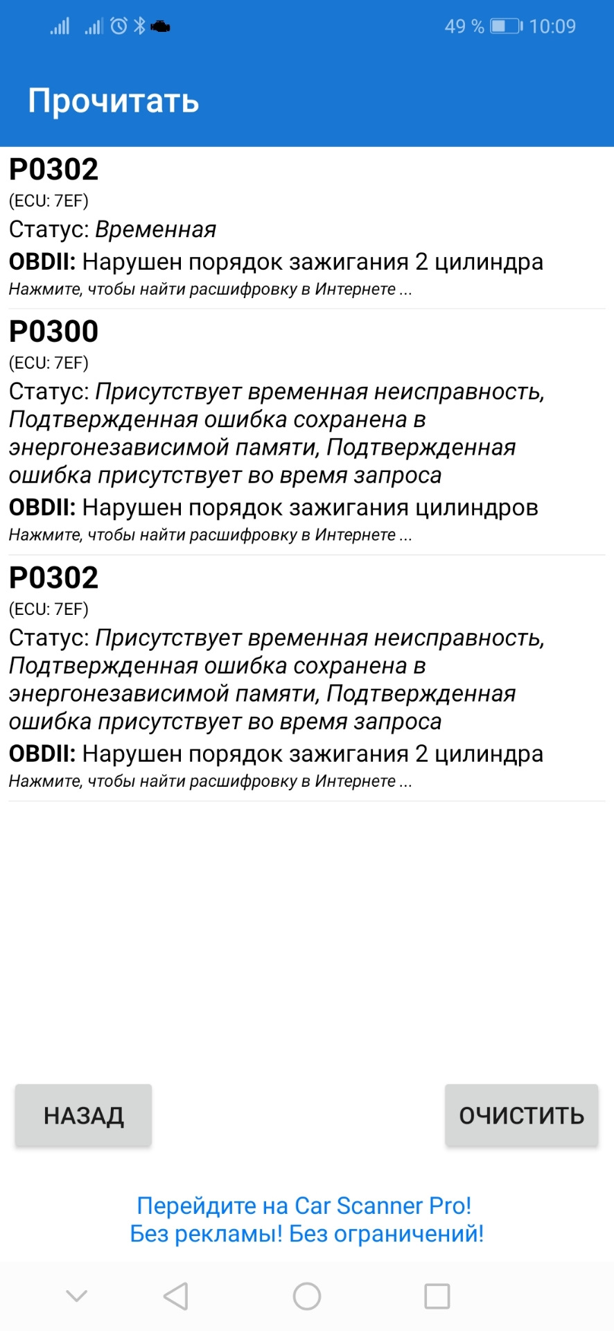 Пропуски запалювання або привіт котушка. 4