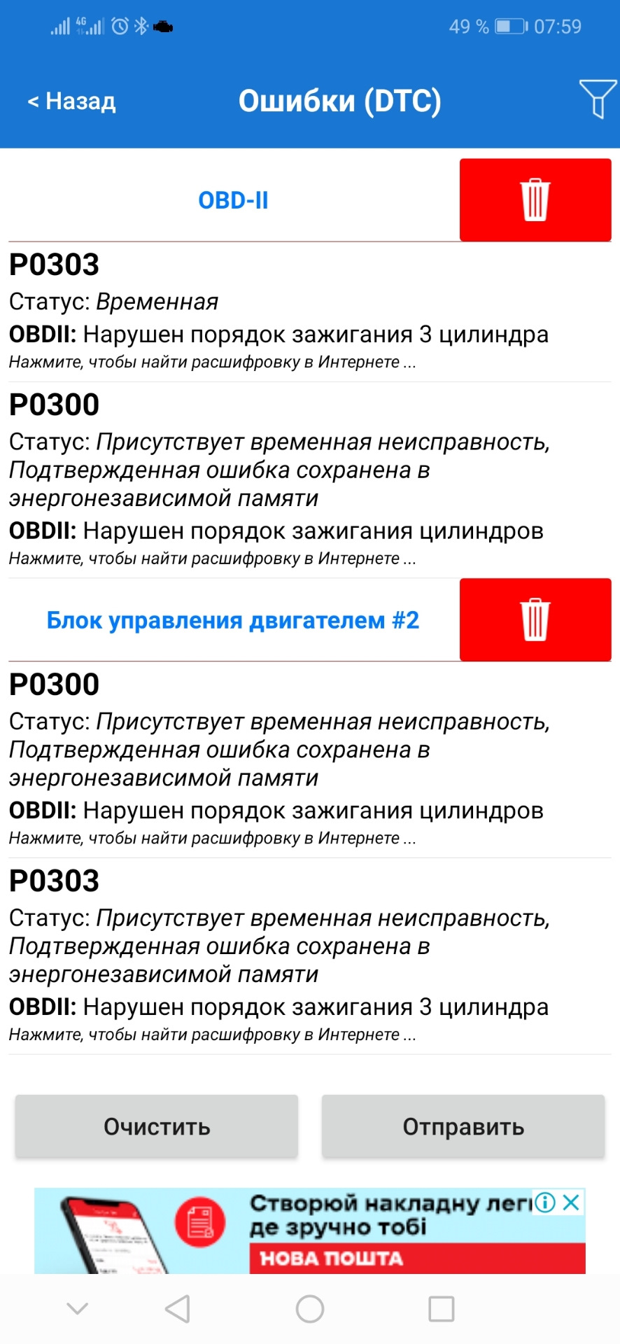 Ранок починається не з кави або заміна свічок. 5