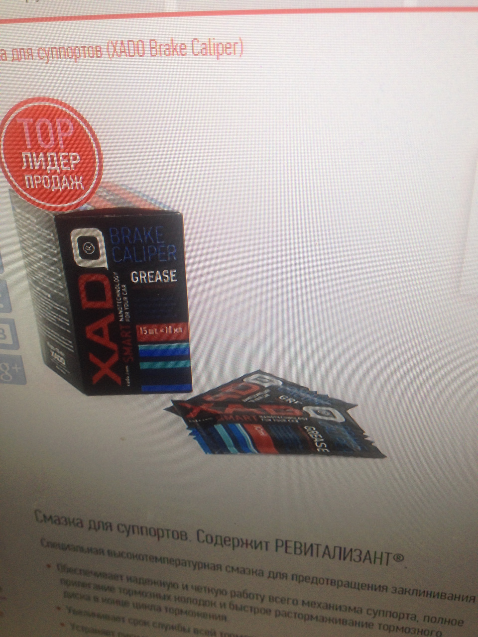 Заміна Колодок + Змащення Направляючих 2