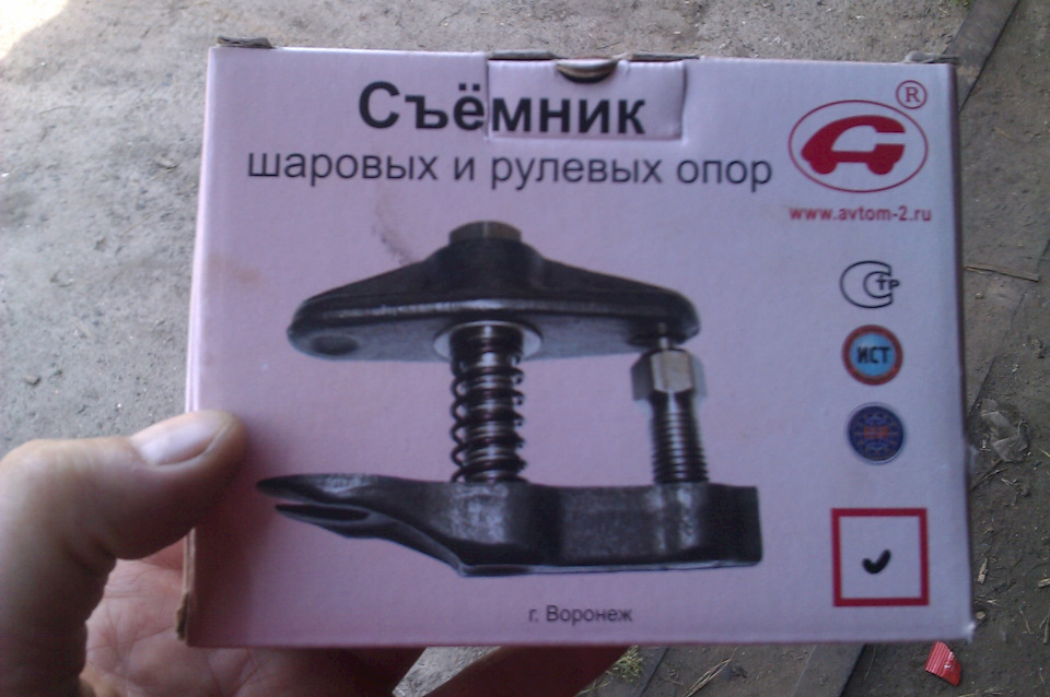 Прикупив інструмент. 1