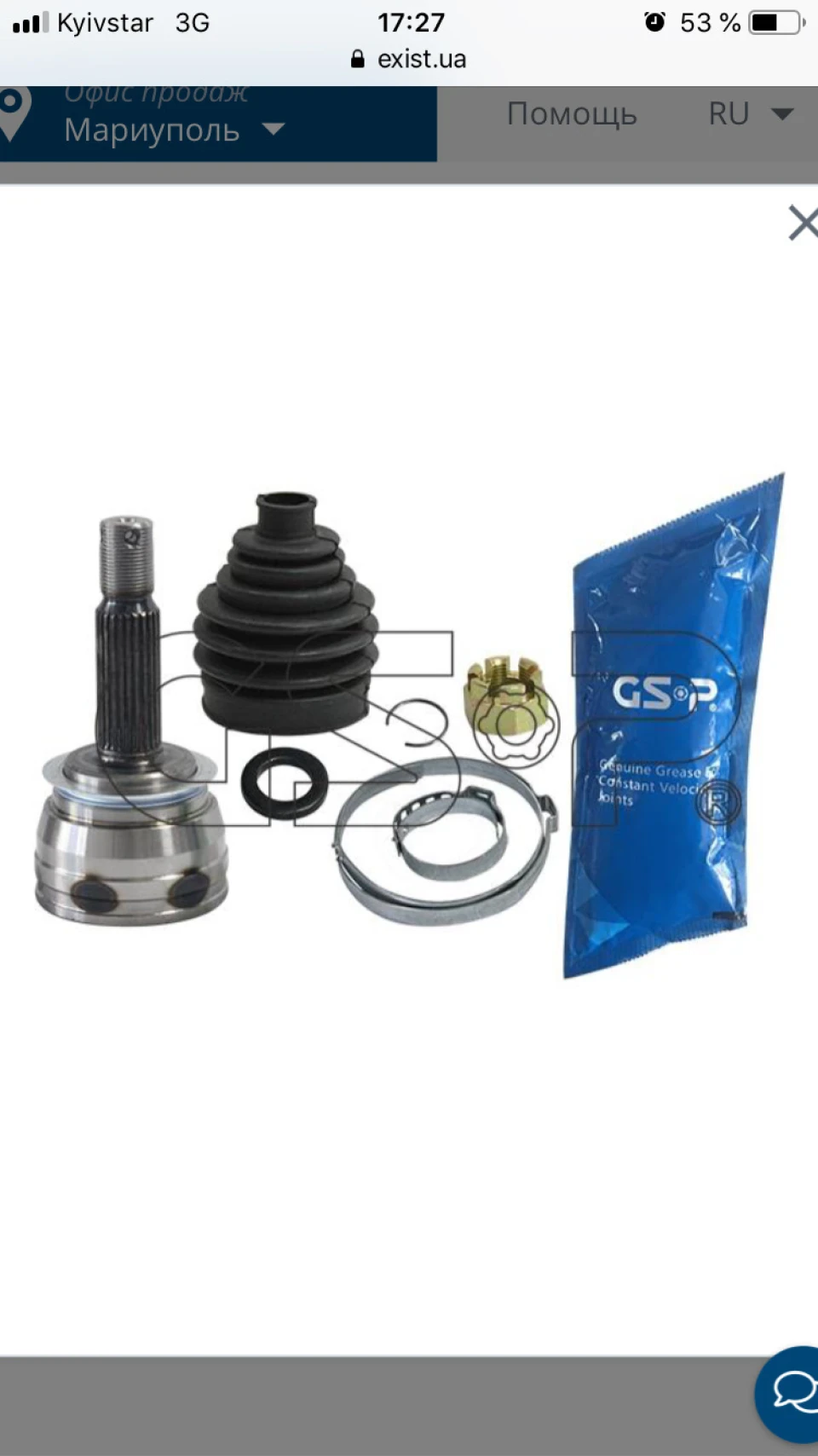 ШРУС хрумтить. Як бути?