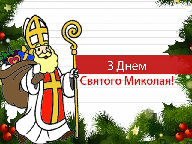 Зі святом усіх! 1