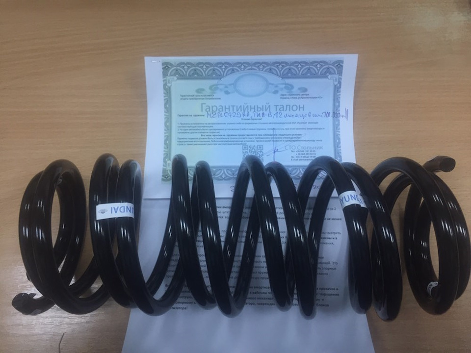 Купив пружини MZ PL0729 RR на зад мого коня %) 1