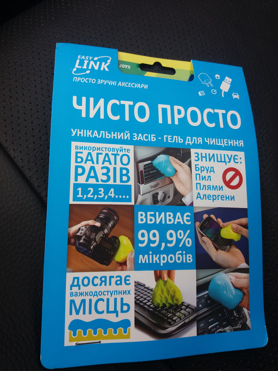 Гель для збирання. 1