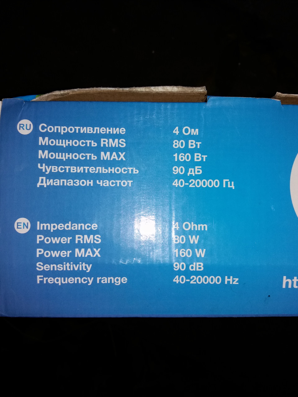 Нові динаміки на задній полиці. 5
