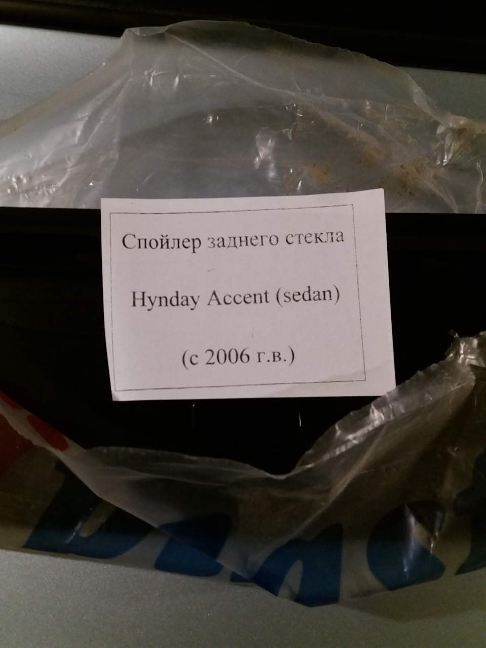 Спойлер заднього скла 2