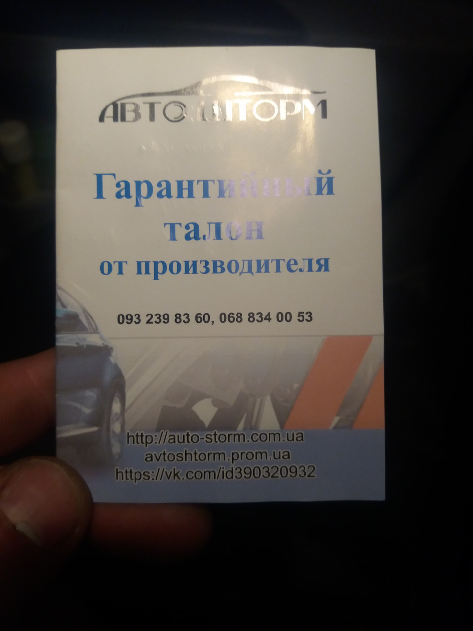 Посилена стійка стабілізатора на поворотних салентблоках. 4