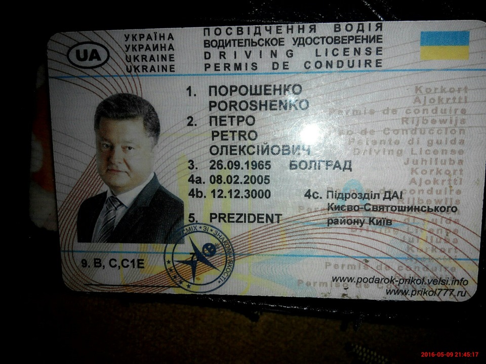 Нові права 😂 1