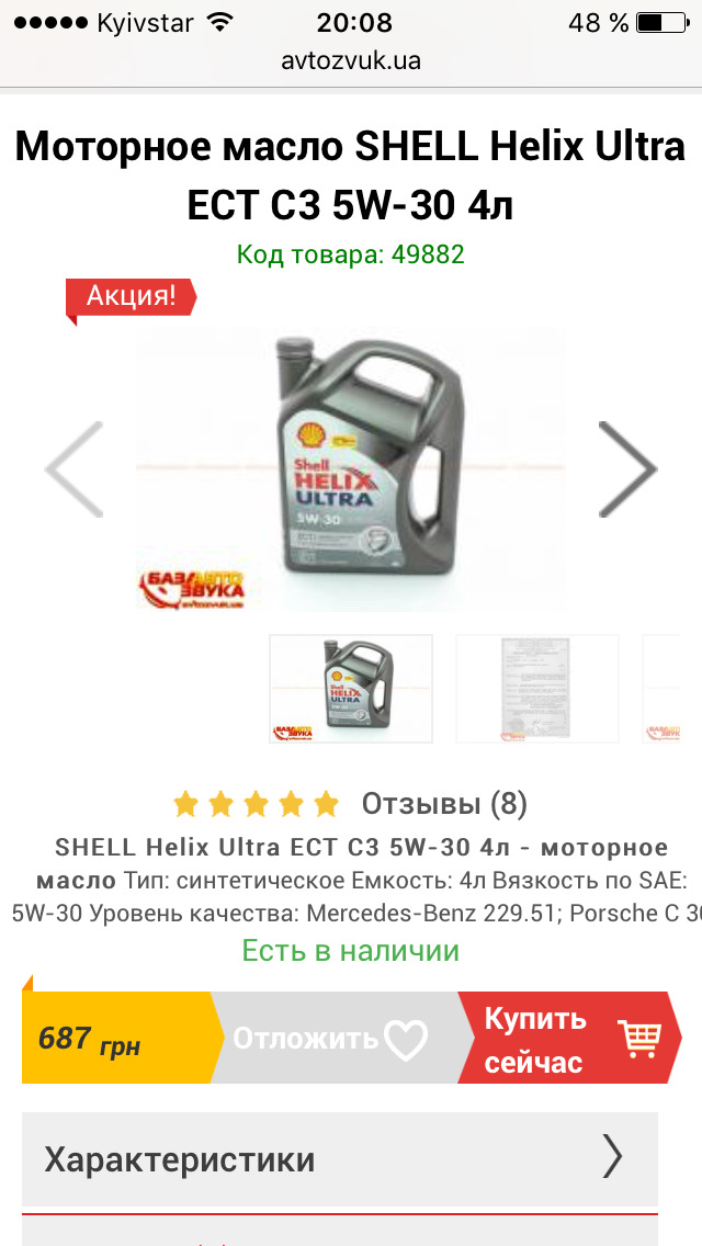 Потрібна порада!) 1