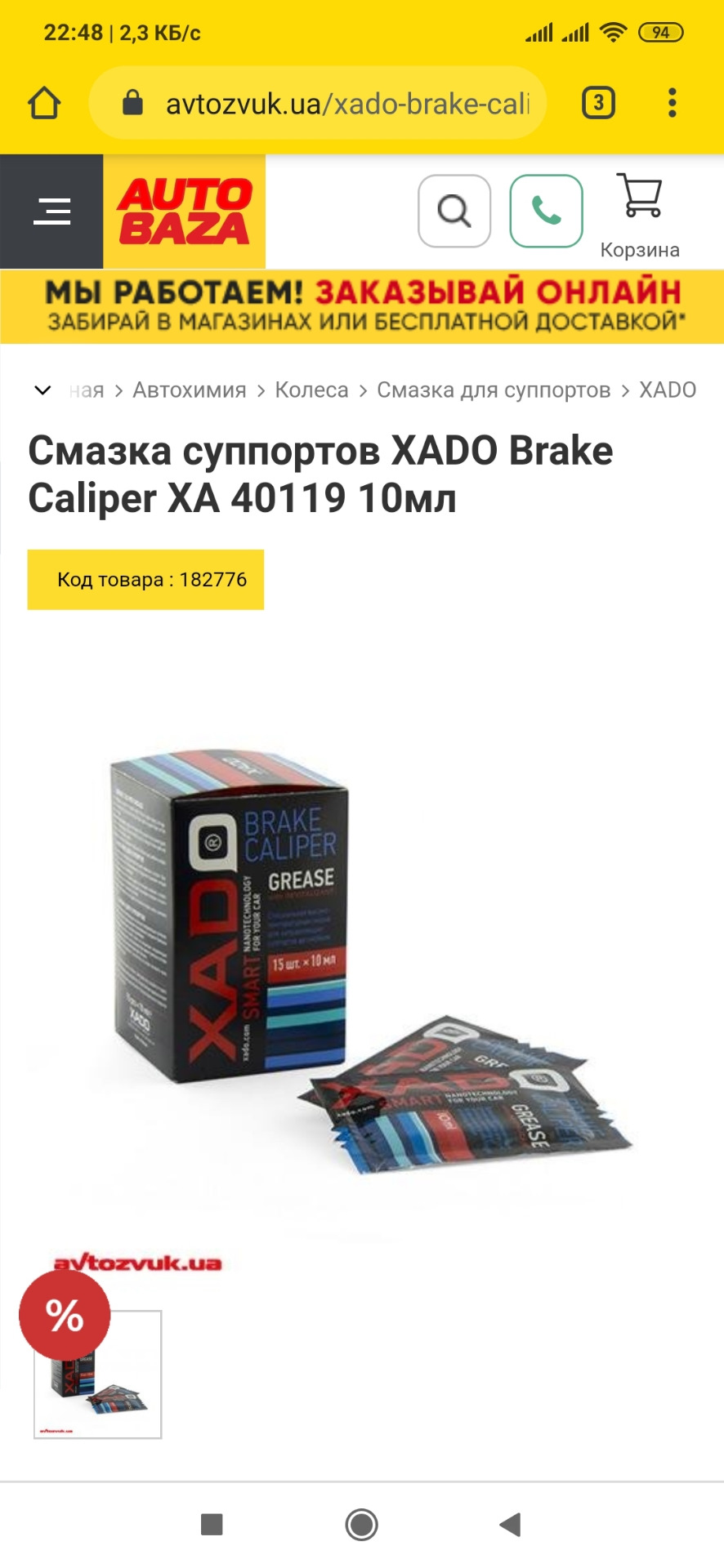 Напрямні супорти 2