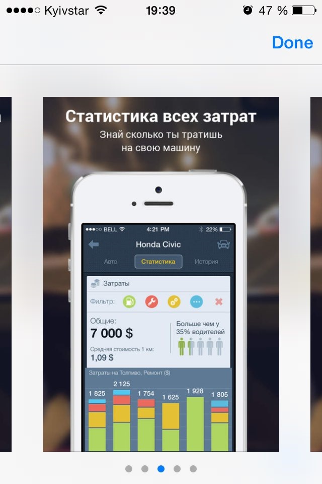Смарт учет затрат на авто 3