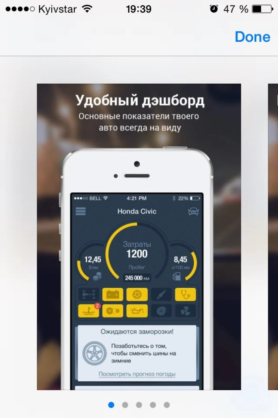 Смарт учет затрат на авто