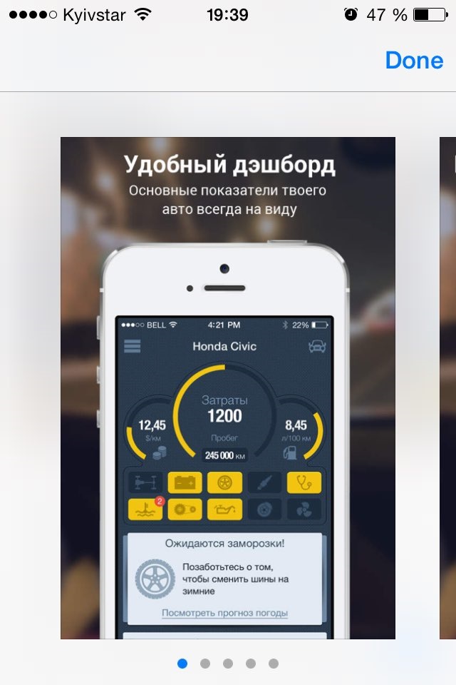 Смарт учет затрат на авто 1