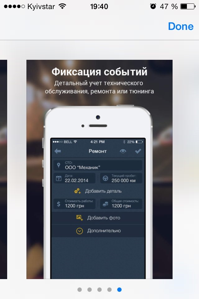 Смарт учет затрат на авто 5