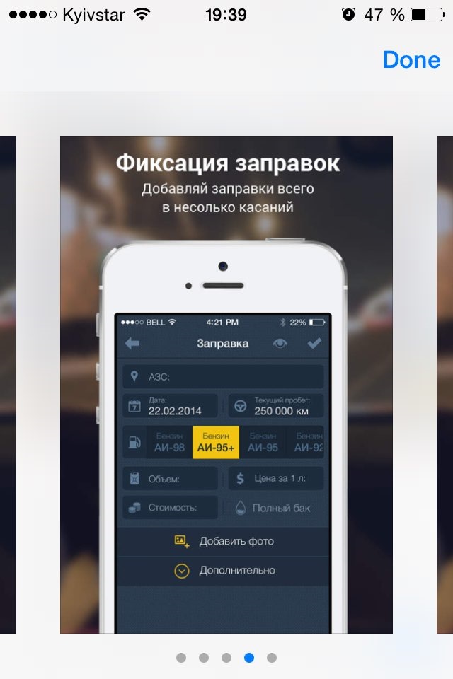 Смарт учет затрат на авто 4