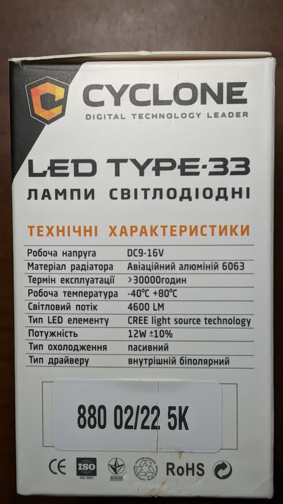 Передні ПТФ. Установка LED ламп Cyclone Н27. Частина 1. 2