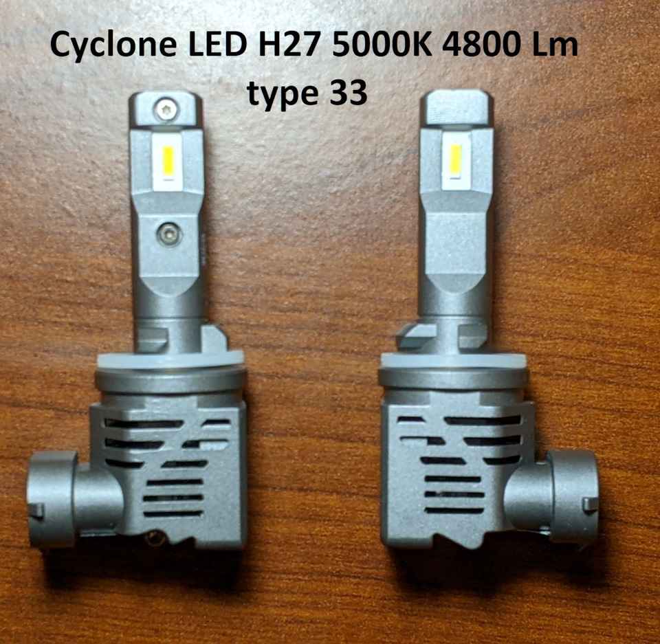Передні ПТФ. Установка LED ламп Cyclone Н27. Частина 1. 3