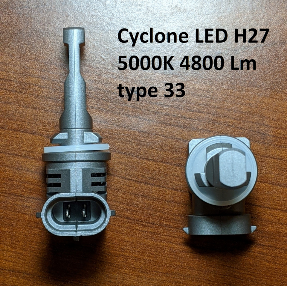 Передні ПТФ. Установка LED ламп Cyclone Н27. Частина 1. 4