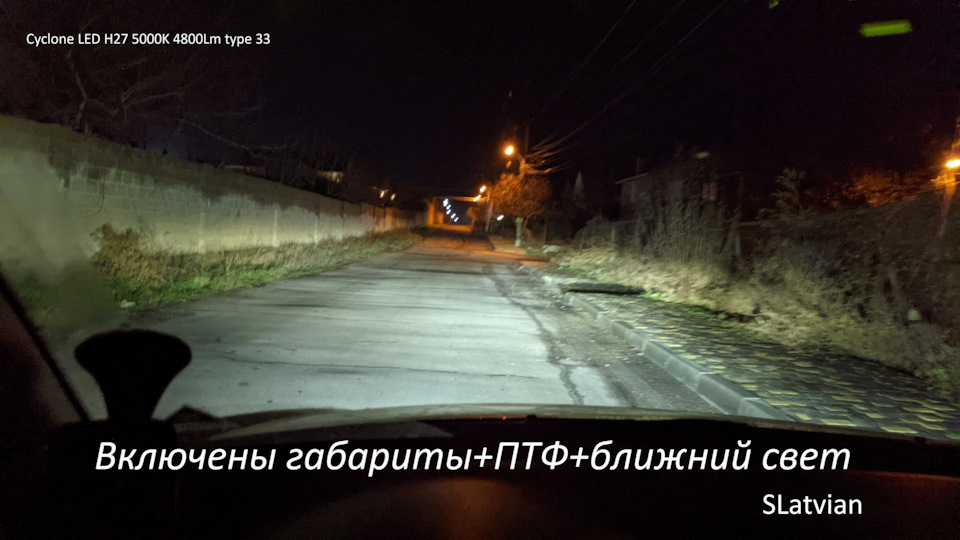 Передні ПТФ. Установка LED ламп Cyclone Н27. Частина 2. 4