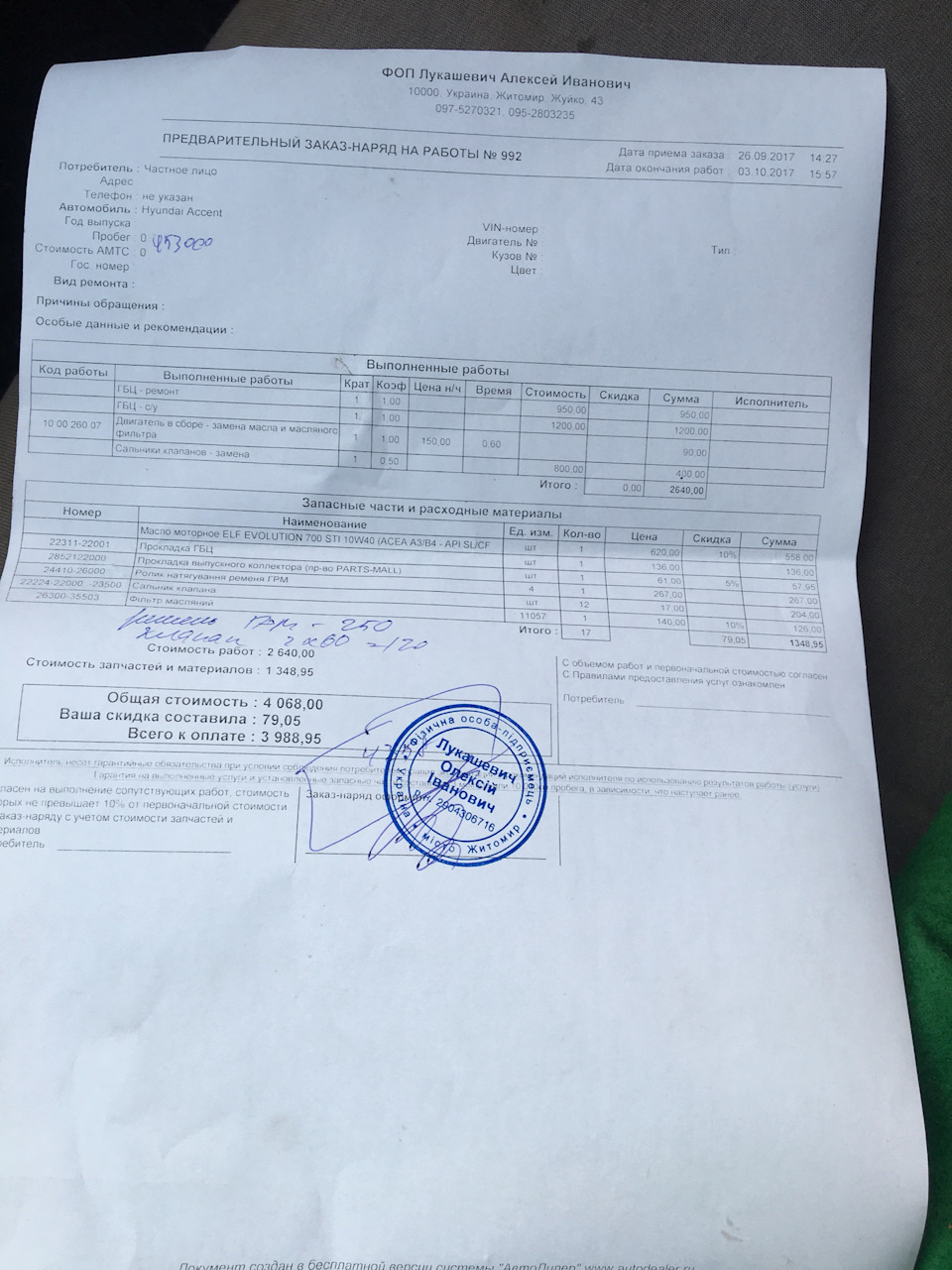 Зібрав з ремонту 4