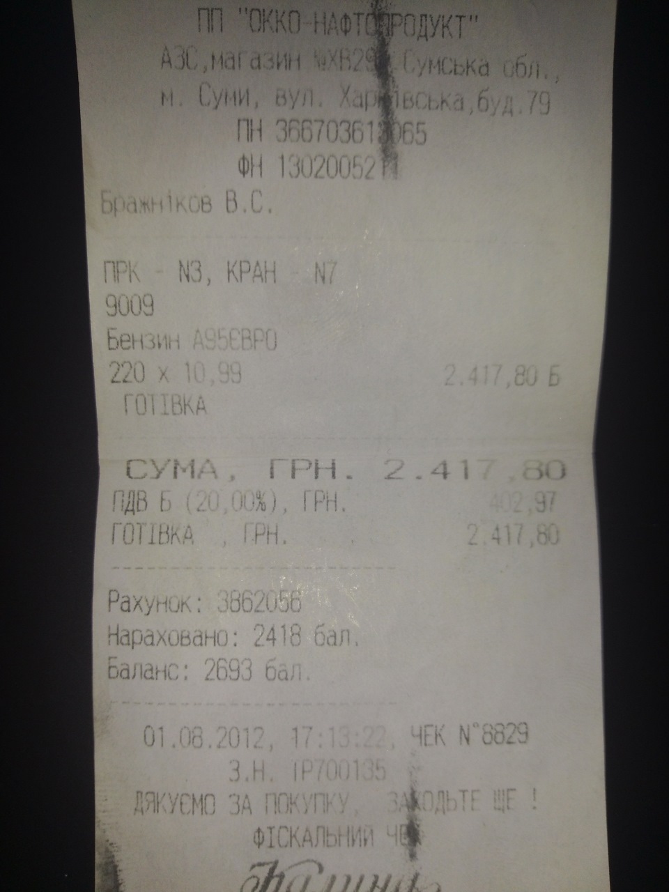 ось так буває… 1