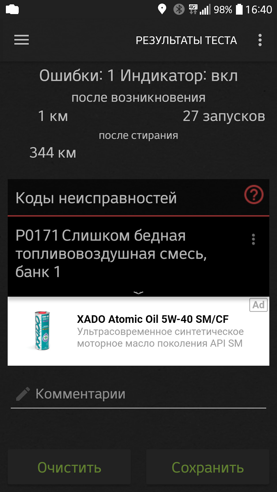 Заміна бензонасосу та фільтрів 1
