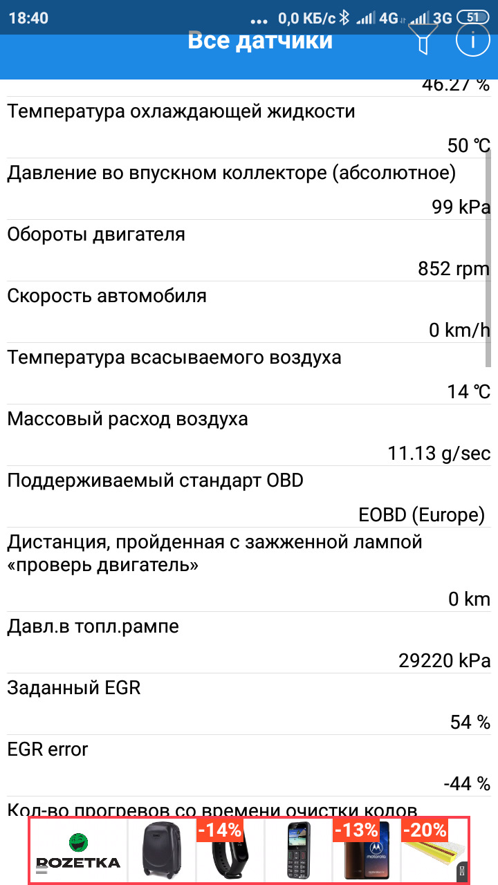 Спостереження за роботою Egr! 2
