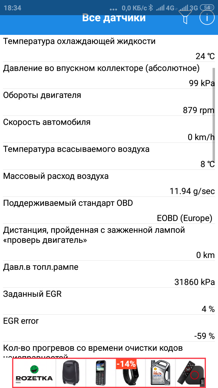 Спостереження за роботою Egr! 1